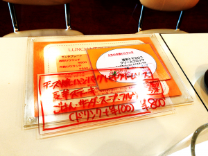 JR加古川駅徒歩圏内でおしゃれなお店セシルは手書きメニューですらコレだ。