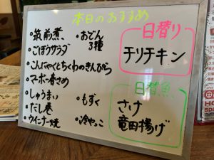 JR加古川駅ベルデモールをぬけてスグにあるかこの手書き日替わりメニュー